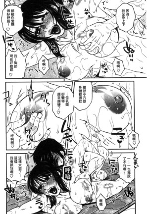 Anekano Gachihame Harem | 淫姊女友真槍實彈後宮紀實 Page #39