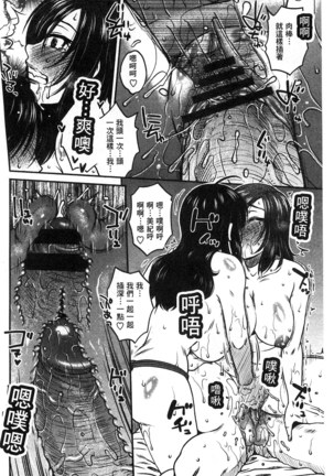 Anekano Gachihame Harem | 淫姊女友真槍實彈後宮紀實 Page #75