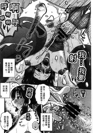 Anekano Gachihame Harem | 淫姊女友真槍實彈後宮紀實 Page #103