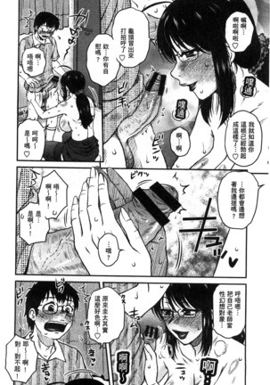 Anekano Gachihame Harem | 淫姊女友真槍實彈後宮紀實 Page #95