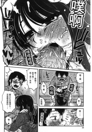 Anekano Gachihame Harem | 淫姊女友真槍實彈後宮紀實 Page #13