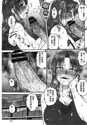 Anekano Gachihame Harem | 淫姊女友真槍實彈後宮紀實 Page #116