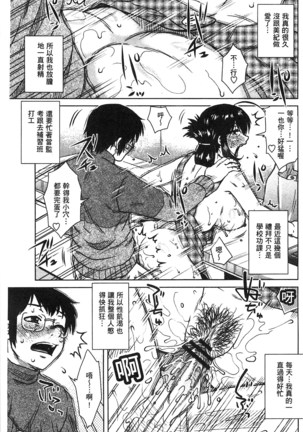 Anekano Gachihame Harem | 淫姊女友真槍實彈後宮紀實 Page #186