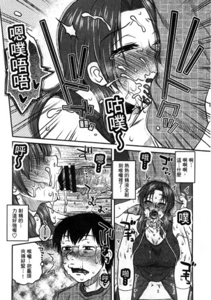 Anekano Gachihame Harem | 淫姊女友真槍實彈後宮紀實 Page #115
