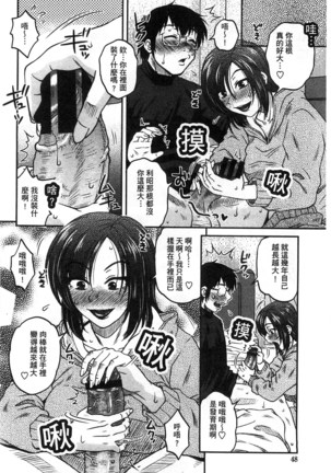 Anekano Gachihame Harem | 淫姊女友真槍實彈後宮紀實 Page #51