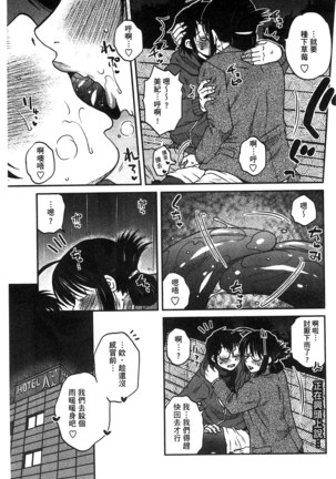 Anekano Gachihame Harem | 淫姊女友真槍實彈後宮紀實 Page #28