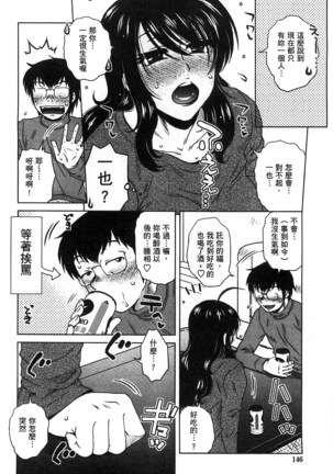 Anekano Gachihame Harem | 淫姊女友真槍實彈後宮紀實 Page #149
