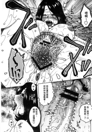 Anekano Gachihame Harem | 淫姊女友真槍實彈後宮紀實 Page #176