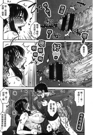 Anekano Gachihame Harem | 淫姊女友真槍實彈後宮紀實 Page #99