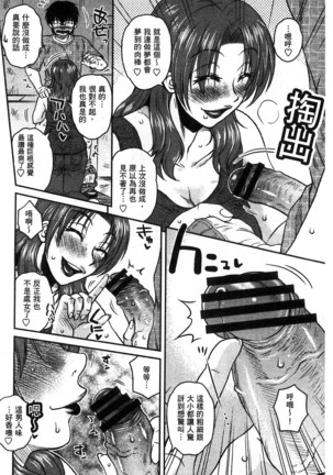 Anekano Gachihame Harem | 淫姊女友真槍實彈後宮紀實 Page #111