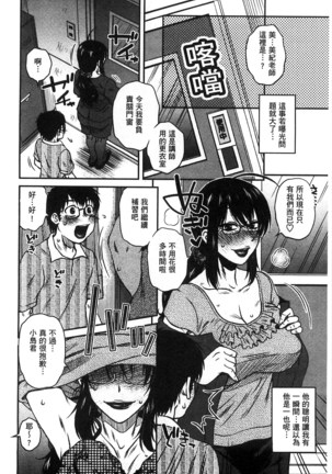 Anekano Gachihame Harem | 淫姊女友真槍實彈後宮紀實 Page #89