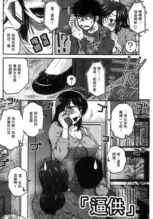 Anekano Gachihame Harem | 淫姊女友真槍實彈後宮紀實 Page #67