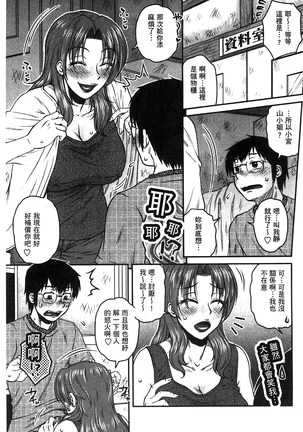 Anekano Gachihame Harem | 淫姊女友真槍實彈後宮紀實 Page #110
