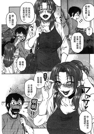 Anekano Gachihame Harem | 淫姊女友真槍實彈後宮紀實 Page #108