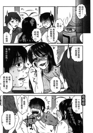 Anekano Gachihame Harem | 淫姊女友真槍實彈後宮紀實 Page #105