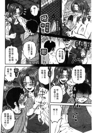 Anekano Gachihame Harem | 淫姊女友真槍實彈後宮紀實 Page #109