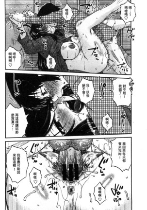 Anekano Gachihame Harem | 淫姊女友真槍實彈後宮紀實 Page #23