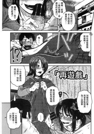 Anekano Gachihame Harem | 淫姊女友真槍實彈後宮紀實 Page #106