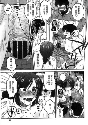 Anekano Gachihame Harem | 淫姊女友真槍實彈後宮紀實 Page #48