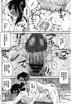 Anekano Gachihame Harem | 淫姊女友真槍實彈後宮紀實 Page #37
