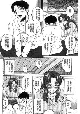 Anekano Gachihame Harem | 淫姊女友真槍實彈後宮紀實 - Page 129