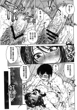 Anekano Gachihame Harem | 淫姊女友真槍實彈後宮紀實 Page #204