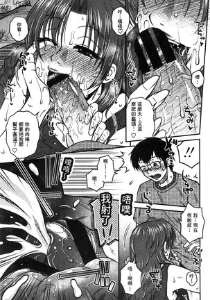 Anekano Gachihame Harem | 淫姊女友真槍實彈後宮紀實 Page #114