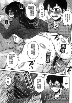 Anekano Gachihame Harem | 淫姊女友真槍實彈後宮紀實 Page #20