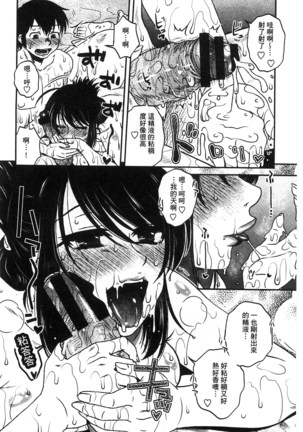 Anekano Gachihame Harem | 淫姊女友真槍實彈後宮紀實 Page #33