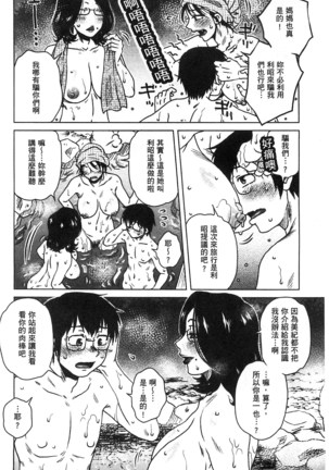 Anekano Gachihame Harem | 淫姊女友真槍實彈後宮紀實 Page #169