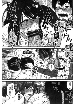 Anekano Gachihame Harem | 淫姊女友真槍實彈後宮紀實 Page #72