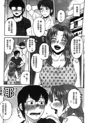Anekano Gachihame Harem | 淫姊女友真槍實彈後宮紀實 Page #125