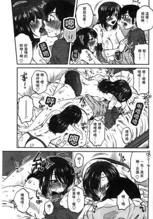Anekano Gachihame Harem | 淫姊女友真槍實彈後宮紀實 Page #70