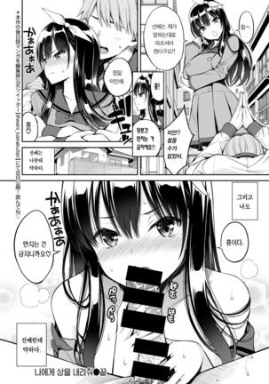 Kimi no Gohoubi ga Hoshikute Page #22