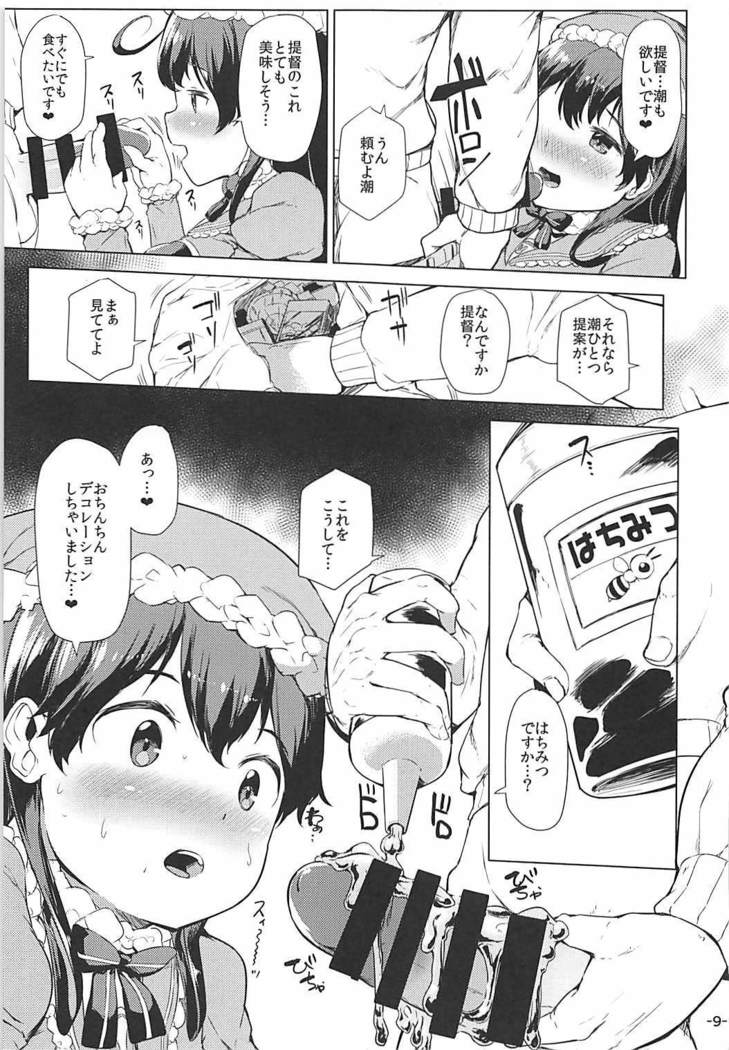 秘書艦潮くりすますもーど