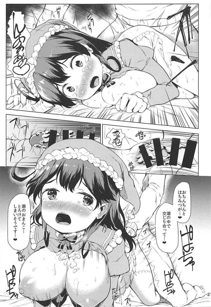 秘書艦潮くりすますもーど