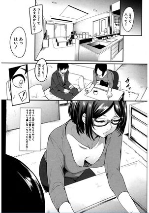 Cooking Pakopako Page #66