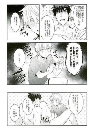 [Keisotsu na Ana  Kagami-kun Switch - Page 4