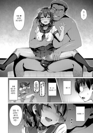 Netokano -Suzumori Mizuki- - Page 5