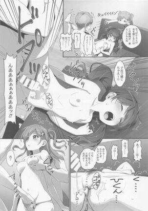 EroYoro? 10 Page #18