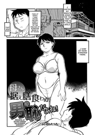 Ureshii Kyuujitsu Page #83