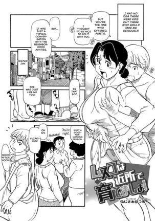 Ureshii Kyuujitsu Page #23