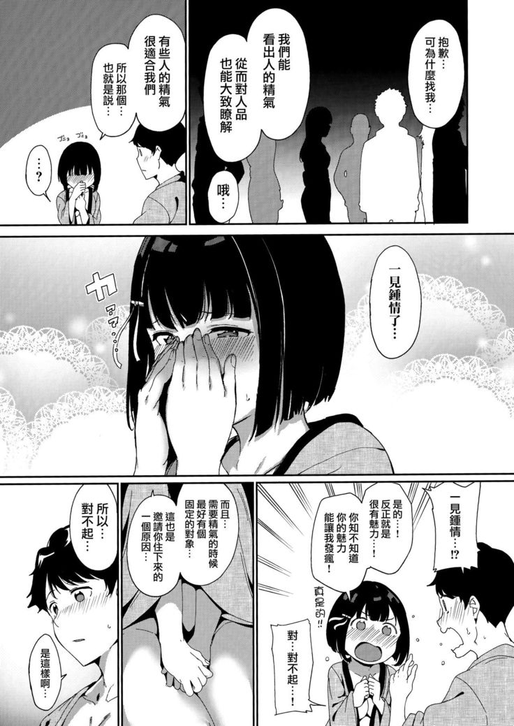 Shunjou Biyori