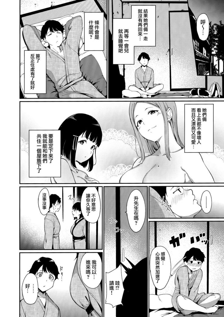 Shunjou Biyori