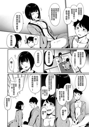 Shunjou Biyori Page #32