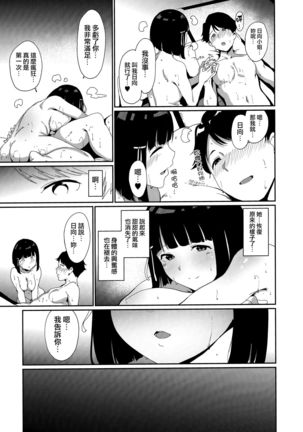 Shunjou Biyori Page #31