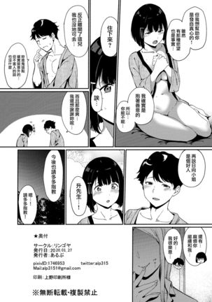 Shunjou Biyori Page #34