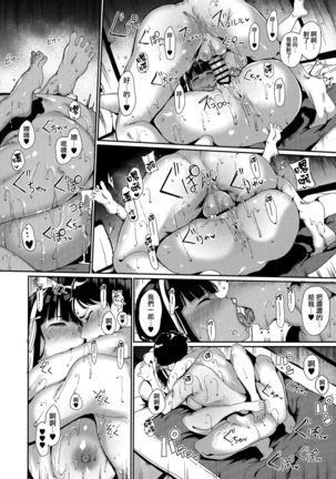 Shunjou Biyori Page #28