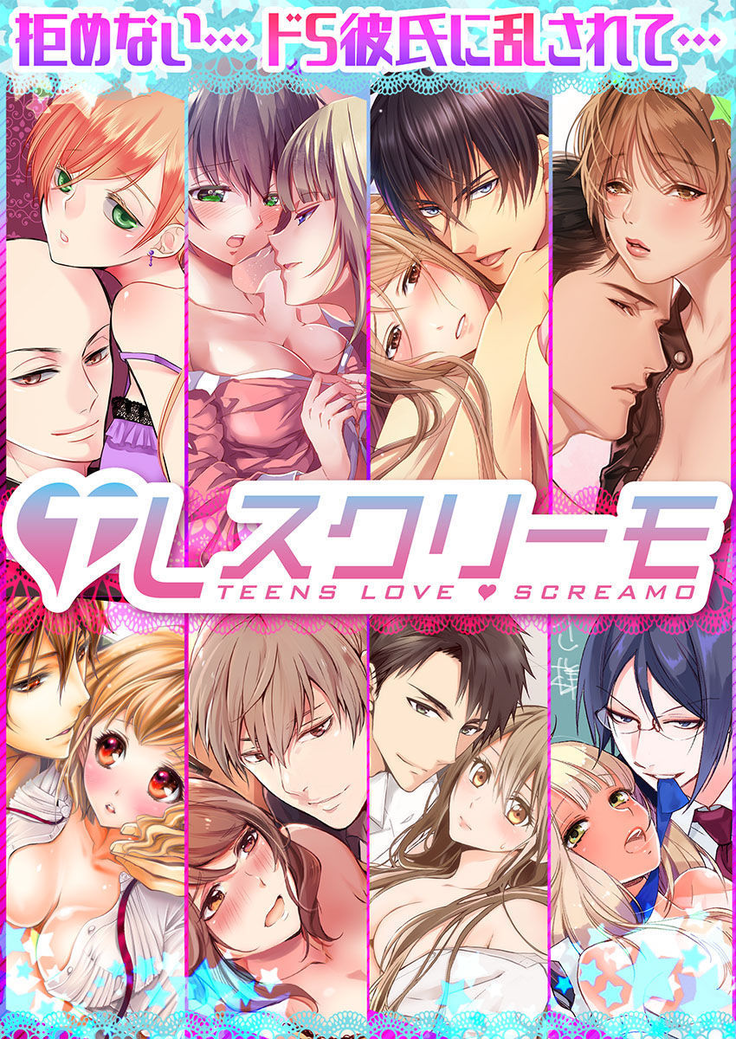 Skirt no Naka wa Kedamono deshita. Ch. 24