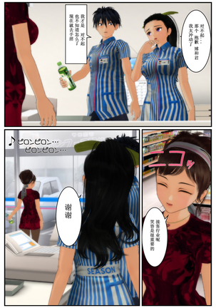 コンビニへ行こう！ - Page 21